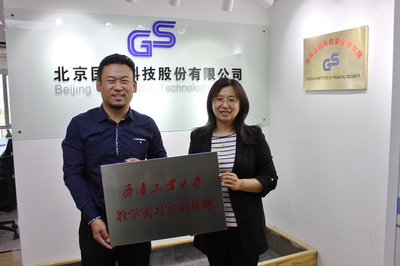 我校與北京國舜股份成功簽約，共建教學實習實訓基地助力信息技術人才培養(yǎng)