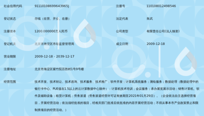國(guó)信司南(北京)地理信息技術(shù)有限公司 引領(lǐng)空間智能，賦能行業(yè)未來(lái)