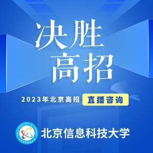 融匯前沿，賦能未來(lái) 北京信息科技大學(xué)解讀管理學(xué)、外語(yǔ)學(xué)與信息技術(shù)的交叉融合