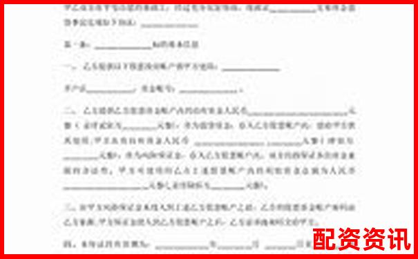 股票配資合同法律效力解析與風險防范指南-現(xiàn)貨黃金100倍杠桿是多少