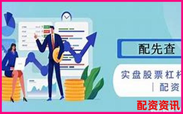 杠桿倍數(shù)解析投資理財中的放大效應(yīng)與風(fēng)險-經(jīng)營杠桿和財務(wù)杠桿計算公式