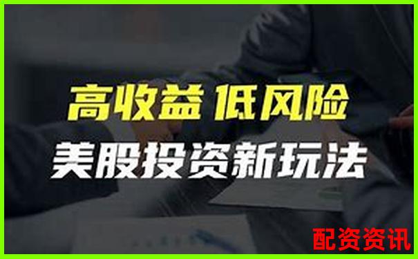 美國股票投資能否加杠桿知乎網(wǎng)友經(jīng)驗分享-股指期貨幾倍杠桿怎么算收益