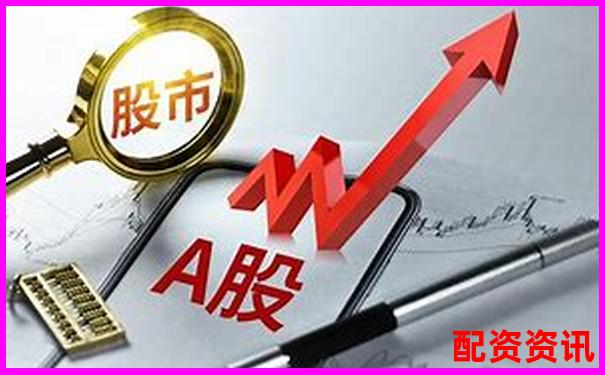 開設(shè)股票配資公司必備資質(zhì)條件全解析