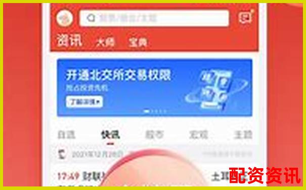 蒼原資本杠桿股票APP注冊指南及入口詳解-股票每天賺3個(gè)點(diǎn)一年翻幾倍是多少