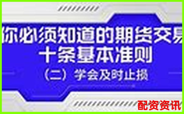 股指期貨十倍杠桿投資策略與風(fēng)險控制指南-財富牛配資官方網(wǎng)站