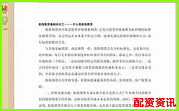 股指期貨杠桿操作全攻略與風(fēng)險(xiǎn)控制要點(diǎn)解析