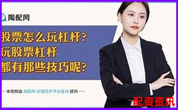 2025年炒股杠桿軟件評(píng)測(cè)與選擇指南-配資平臺(tái)怎么買股票賺錢