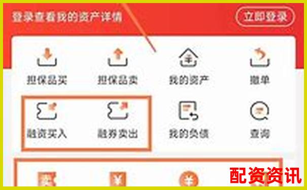 杠桿保證金倍數(shù)詳解 官方APP下載注冊即送免費(fèi)試玩金-股票開杠桿時(shí)會(huì)虧到本金以外的錢嗎