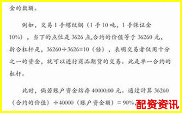 股指期貨杠桿倍數(shù)計(jì)算方法解析與實(shí)例說(shuō)明-杠桿收益率計(jì)算公式