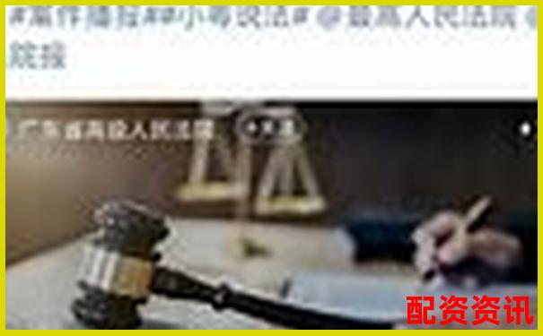 非法經(jīng)營股票配資量刑標準解析與司法實踐探討-股票配資構成非法經(jīng)營罪