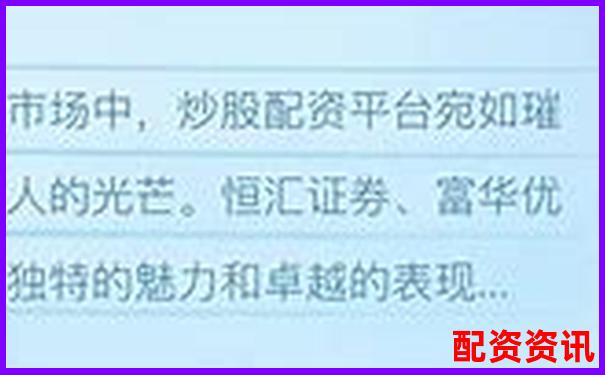 2025杭州正規(guī)股票配資平臺十大權(quán)威排名-股票高杠桿配資是啥意思