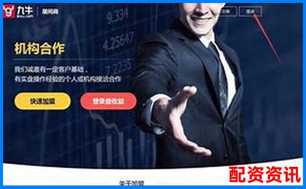權(quán)威股票配資平臺網(wǎng)址大全 大咖配資官網(wǎng)導(dǎo)航指南-股票如何融資加杠桿投資
