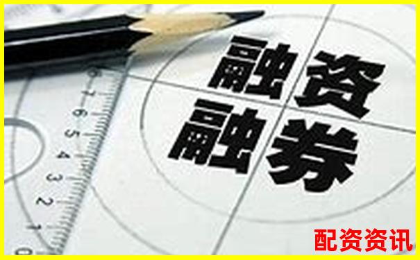 股票杠桿五倍融資利率合理區(qū)間探討-什么叫100倍杠桿股票