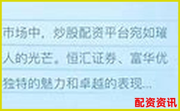 2025年最安全配資平臺(tái)前五強(qiáng)權(quán)威推薦榜-漲10倍以上的大牛股是什么