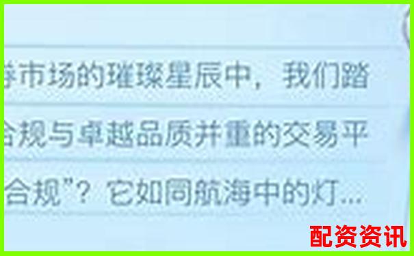 2025年合法配資平臺(tái)大盤(pán)點(diǎn) 哪些配資平臺(tái)是合法的