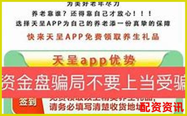 老牌配資平臺(tái)暗藏騙局投資者血本無(wú)歸需警惕-股票配資公司網(wǎng)站官網(wǎng)首頁(yè)
