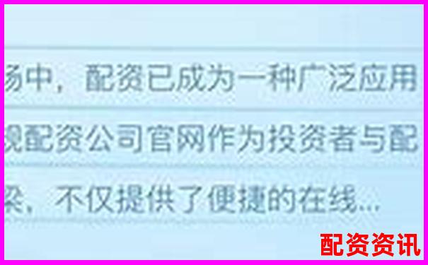 國內(nèi)正規(guī)股票配資公司排名究竟哪家更值得信賴