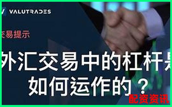 股票杠桿交易解析以小資金撬動大收益的奧秘-股票的杠桿倍數(shù)計算公式