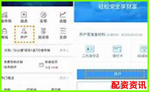 股票配資轉賬安全嗎官方APP下載免費試玩在線注冊入口-股票配資是不是騙局