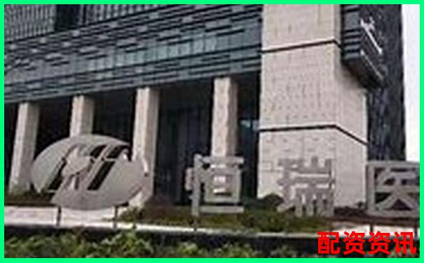 恒瑞行配資專業(yè)金融服務(wù)助力財富增長