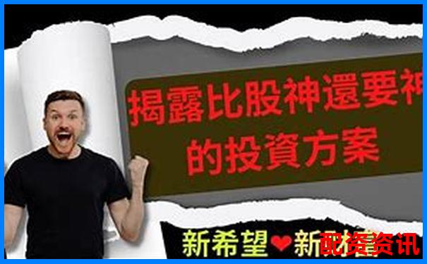 重生股神從十倍杠桿開始大人參能否再創(chuàng)股市神話-最安全的配資平臺(tái)官網(wǎng)