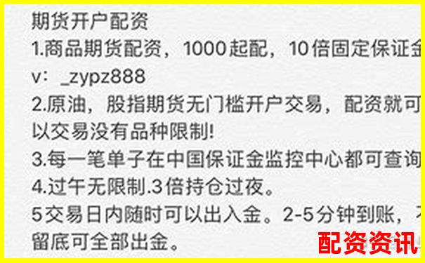 免息配資平臺解析與優(yōu)勢詳解