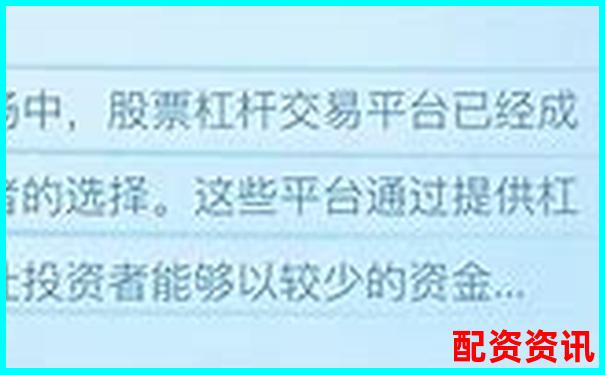 2025年國內(nèi)十大股票杠桿平臺權(quán)威排行榜-股票配資平臺推薦哪個