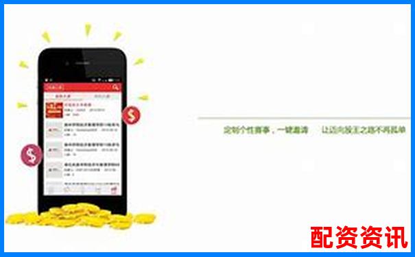 炒股加杠桿賺錢必備條件官方APP下載免費(fèi)試玩入口-同花配資app下載