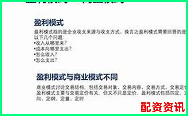 場外配資平臺盈利模式揭秘 利息差價與手續(xù)費是核心-免費配資10000元