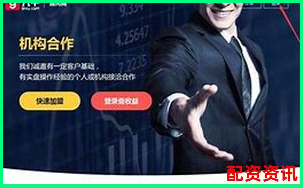 股票配資資源哪里找 杠桿投資渠道全攻略-配資炒股平臺網(wǎng)址是多少