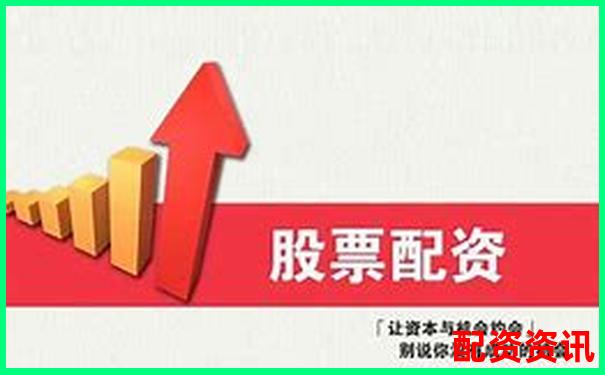 2025年最新配資開(kāi)戶(hù)平臺(tái)哪個(gè)好 安全杠桿優(yōu)選指南-有實(shí)力的配資平臺(tái)有哪些