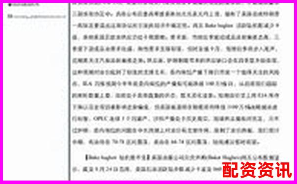 明德普惠外匯與原油期貨配資雙擎驅(qū)動(dòng)投資新機(jī)遇-股票加杠桿怎么申請(qǐng)
