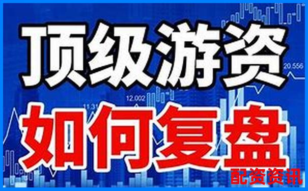 重生股神從十倍杠桿開始大人參能否再創(chuàng)股市神話-精倫電子未來(lái)20倍大牛股