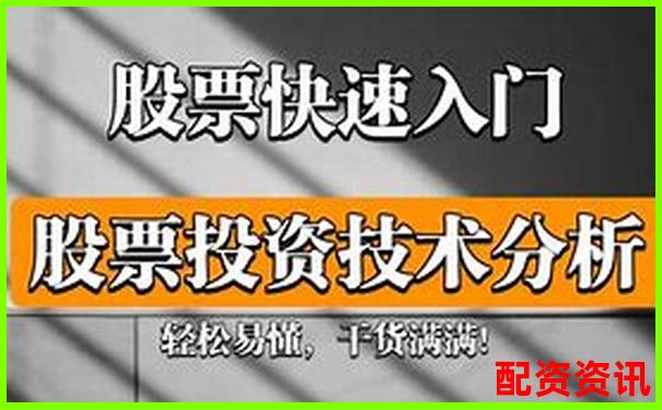 高杠桿股票投資策略解析與實戰(zhàn)應用指南