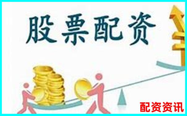 國(guó)內(nèi)正規(guī)股票配資平臺(tái)APP下載 在線(xiàn)注冊(cè)送免費(fèi)試玩金