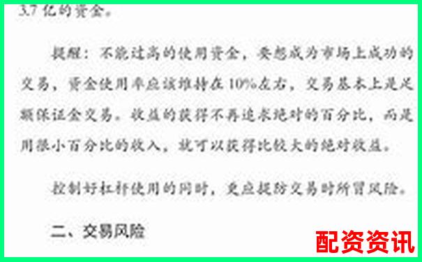 期貨交易杠桿倍數(shù)合理選擇與風險控制探討-股票倍數(shù)怎么看出來