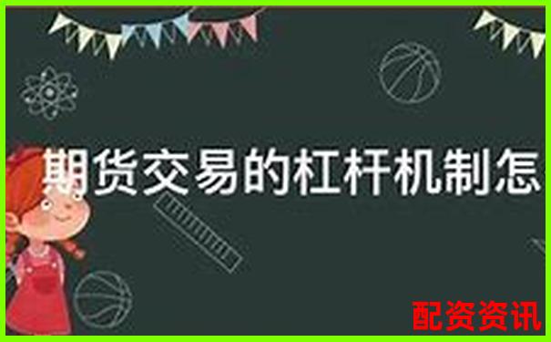 股票杠桿交易能否實(shí)現(xiàn)實(shí)時(shí)買賣操作解析-股票漲300%是幾倍