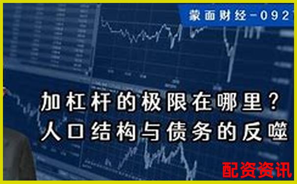貨幣杠桿倍數(shù)如何調(diào)整 關(guān)鍵影響因素有哪些-長(zhǎng)線股票推薦10倍