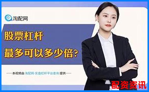 2025深圳十大股票配資平臺(tái)權(quán)威排名榜單