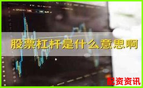 股票杠桿倍數(shù)計(jì)算方法及其核心公式解析