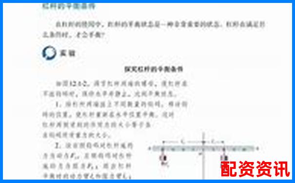 八年級(jí)物理杠桿知識(shí)點(diǎn)全攻略與解題技巧歸納