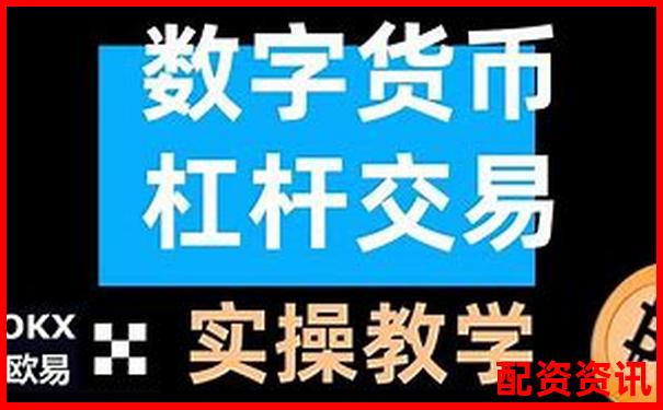 OKEX125倍杠桿交易策略與風險控制實戰(zhàn)解析