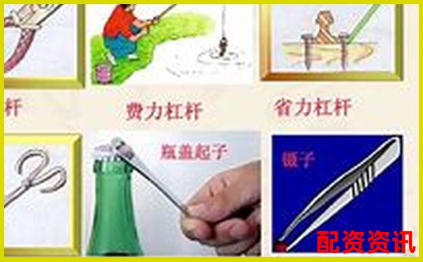 3招快速區(qū)分費(fèi)力杠桿與省力杠桿實(shí)用技巧-股票配資判決書(shū)怎么寫(xiě)