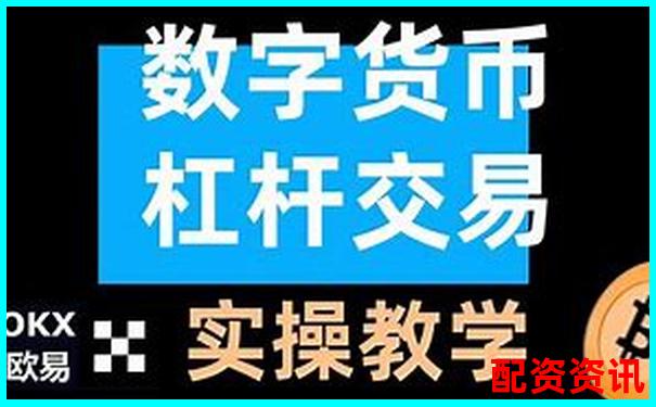 杠桿做空盈利全攻略 揭秘空頭交易的賺錢奧秘