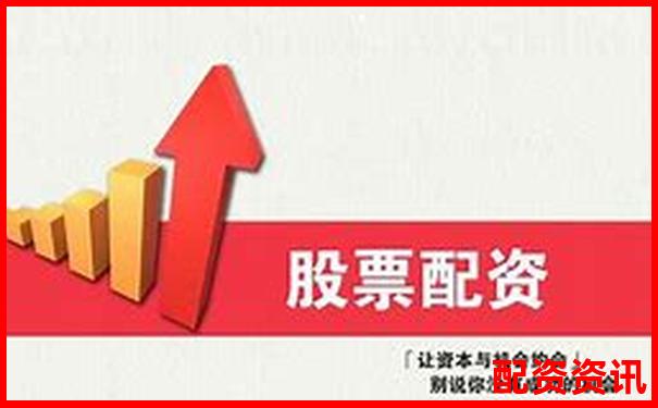 配資開(kāi)戶(hù)手續(xù)費(fèi)標(biāo)準(zhǔn)及優(yōu)惠方案詳解-安全配資公司安全嗎現(xiàn)在