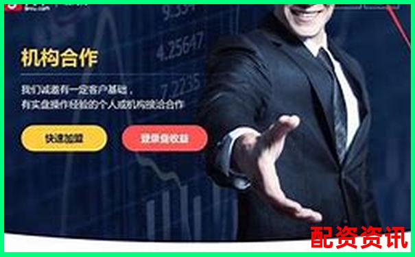 廣東股票配資平臺app 穩(wěn)健投資杠桿理財(cái)新選擇