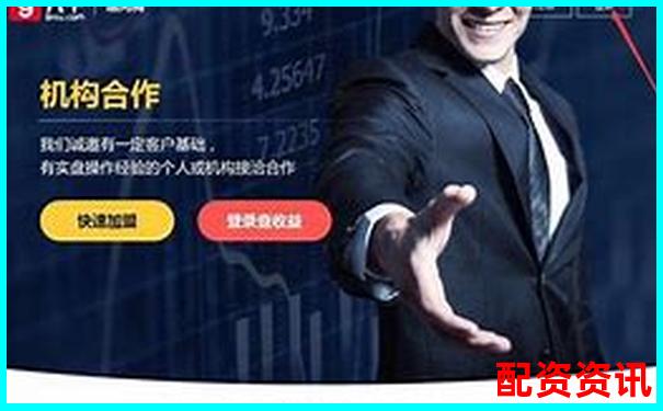 2025年股票配資交易平臺(tái)優(yōu)選指南與評(píng)測(cè)推薦-股票配資平臺(tái)平臺(tái)是什么
