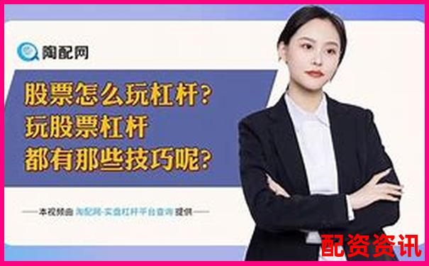 港股幾倍杠桿怎么算官方APP下載免費(fèi)試玩在線注冊入口-比亞迪股票漲了4倍嗎