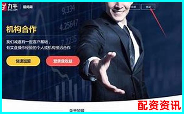 股票配資風(fēng)險解析正規(guī)平臺選擇需謹(jǐn)慎