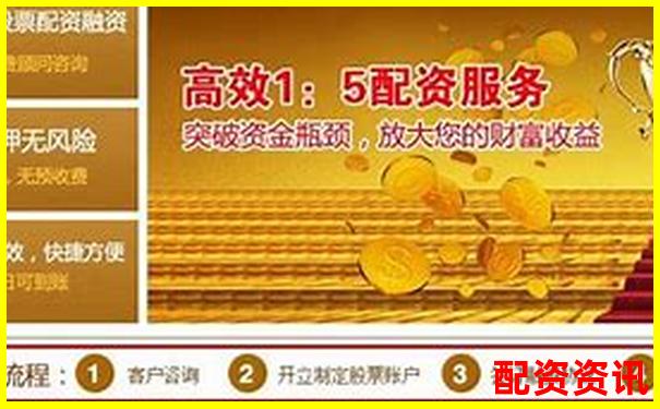 榮順優(yōu)配正規(guī)股票配資平臺(tái)注冊(cè)流程詳細(xì)指南-權(quán)威網(wǎng)絡(luò)配資炒股行業(yè)門(mén)戶(hù)平臺(tái)網(wǎng)站
